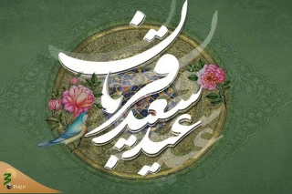 عید قربان؛ آیین فداکاری و راهی به‌سوی تقرب
