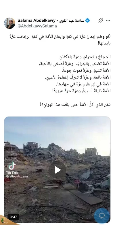 عالم الازهر: حاجیان در احرام هستند و غزه در کفن 3