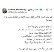 عالم الازهر: حاجیان در احرام هستند و غزه در کفن 4