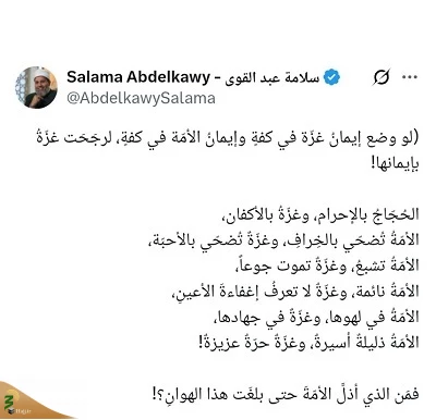 عالم الازهر: حاجیان در احرام هستند و غزه در کفن 4