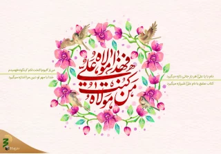 برترین عید امت