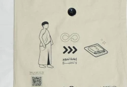 عربستان پس از حج با 70تُن لباس احرام چه می‌کند؟ 2