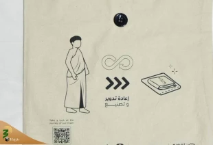عربستان پس از حج با 70تُن لباس احرام چه می‌کند؟ 2