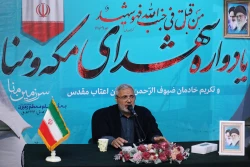 دهمین سالگرد شهادت شهدای منا در سرزمین منا برگزار شد 3