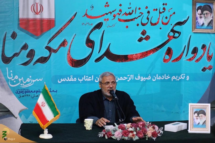 دهمین سالگرد شهادت شهدای منا در سرزمین منا برگزار شد 3
