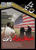 haj negar- 38