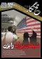 haj negar- 38