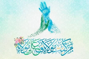 پیام غدیر