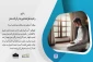 رعایت قواعد تجوید در قرائت نماز 3