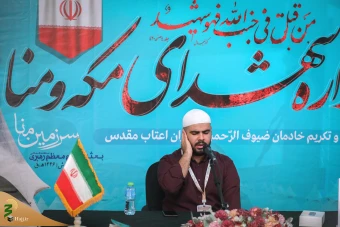 مراسم دهمین سالگرد شهادت شهدای منا و بزرگداشت شهدای مکه 3
