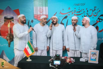 مراسم دهمین سالگرد شهادت شهدای منا و بزرگداشت شهدای مکه 5