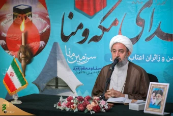 مراسم دهمین سالگرد شهادت شهدای منا و بزرگداشت شهدای مکه 14