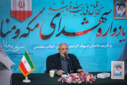 مراسم دهمین سالگرد شهادت شهدای منا و بزرگداشت شهدای مکه 23