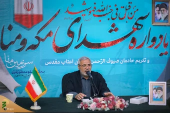 مراسم دهمین سالگرد شهادت شهدای منا و بزرگداشت شهدای مکه 23
