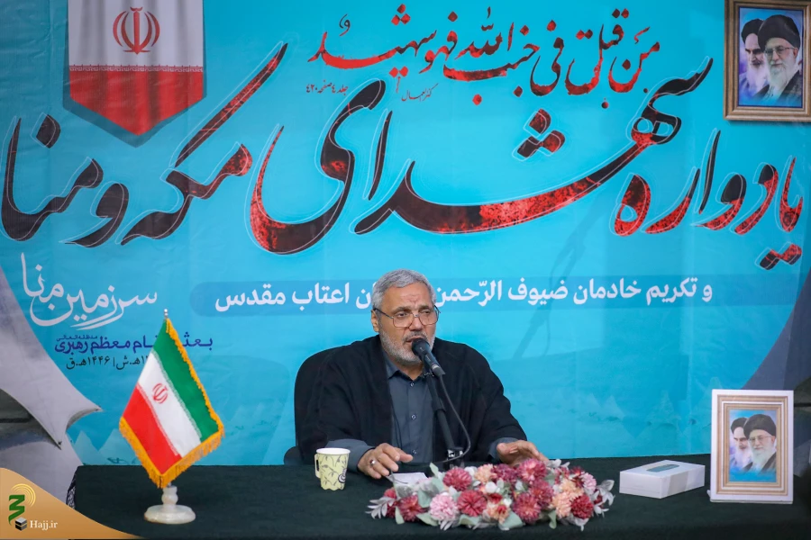 مراسم دهمین سالگرد شهادت شهدای منا و بزرگداشت شهدای مکه 23