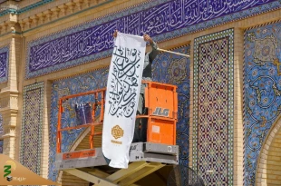 آماده‌سازی حرم مطهر امیرالمومنین علی (ع) در آستانه عید غدیر خم 2