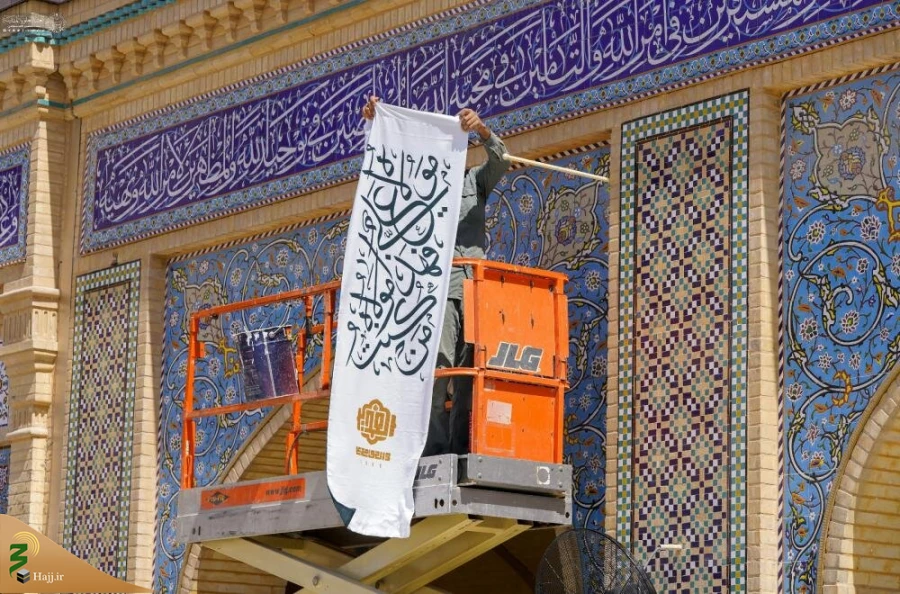آماده‌سازی حرم مطهر امیرالمومنین علی (ع) در آستانه عید غدیر خم 2