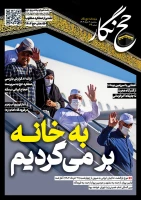 حج‌نگار_39/ به خانه باز می گردیم 4