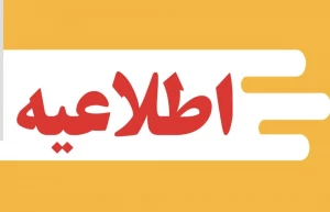 پروازهای بازگشت حجاج تا اطلاع ثانوی لغو شد