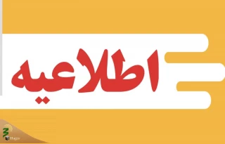 پروازهای بازگشت حجاج تا اطلاع ثانوی لغو شد