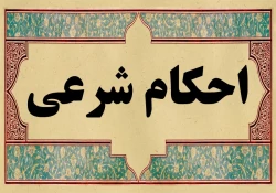 شرایط وطن اتخاذی 2