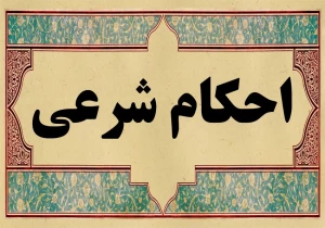 شرایط وطن اتخاذی