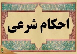 شرایط وطن اتخاذی 2