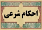 شرایط وطن اتخاذی 2