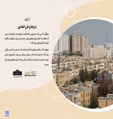 شرایط وطن اتخاذی 3
