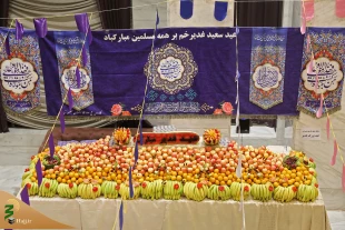 جشن عید غدیر در مکه با طعم «مرگ بر اسرائیل» 2