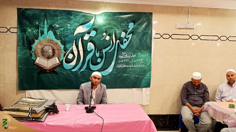 محفل انس با قرآن گلستانی‌ها و ستون عهد و پیمان مدینه! 5