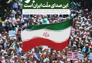 خط حزب‌الله ۴۹۹ | «الله‌اکبر»؛ این صدای ملت ایران است!