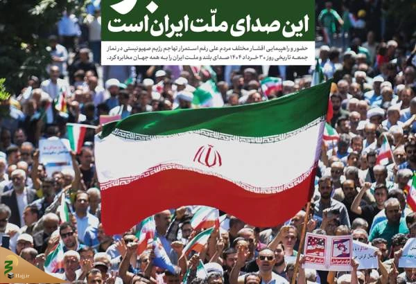 خط حزب‌الله ۴۹۹ | «الله‌اکبر»؛ این صدای ملت ایران است! 2