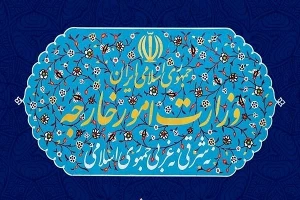 بیانیه وزارت امور خارجه:
ایران حق خود می‌داند با تمام توان در برابر تجاوز رژیم یاغی آمریکا بایستد