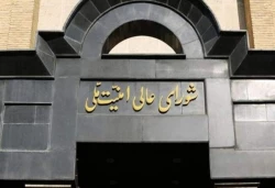 بیانیه شورای عالی امنیت ملی درباره پاسخ موشکی ایران به تجاوز آمریکا 2