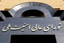 شورای عالی امنیت ملی:هوشیاری و همبستگی مردم، راهبرد اصلی دشمن را درهم شکست 2