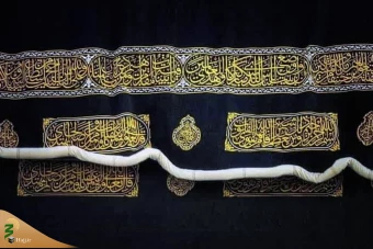  تعویض پرده کعبه در آستانه سال ١٤٤٧ هجری  2