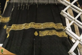  تعویض پرده کعبه در آستانه سال ١٤٤٧ هجری  8
