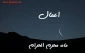 اعمال ماه محرم

 2