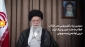 سومین پیام تصویری حضرت آیت‌الله خامنه‌ای رهبر معظم انقلاب اسلامی خطاب به ملت عزیز و بزرگ ایران 2