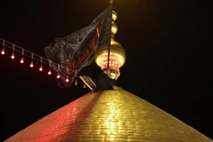 تعویض پرچم گنبد حرم امام حسین(ع)