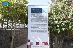 مسجد بنی‌أُنیف؛ بنای تاریخی بدون سقف در مدینه منوره 3