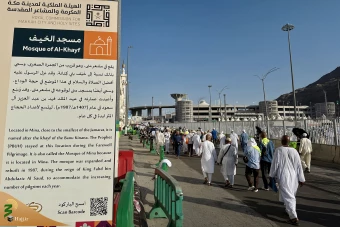 
مسجد خیف
 3