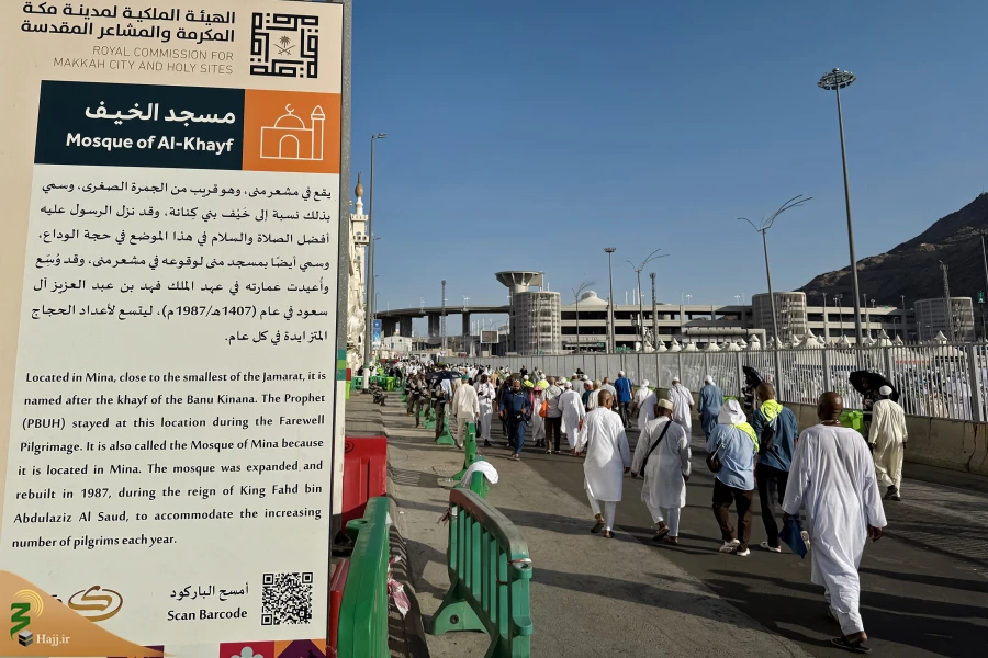 
مسجد خیف
 3