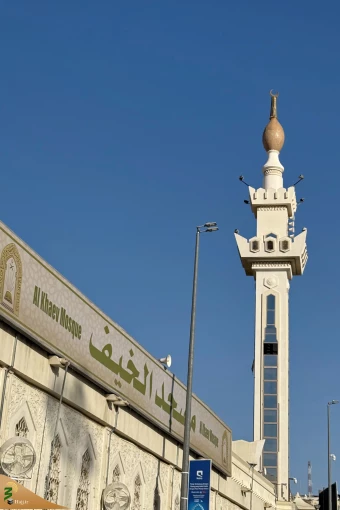 
مسجد خیف
 17