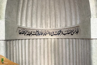 
مسجد خیف
 22