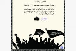 لطمه‌زنی در عزاداری امام حسین(ع) 2