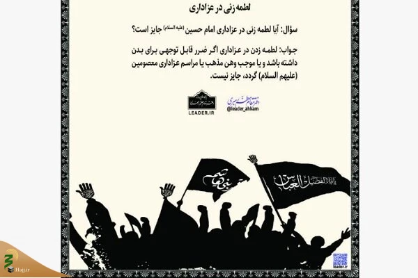 لطمه‌زنی در عزاداری امام حسین(ع) 2