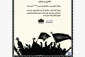 لطمه‌زنی در عزاداری امام حسین(ع) 2