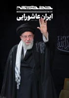 شماره 501 خط حزب‌الله | ایران عاشورایی 2